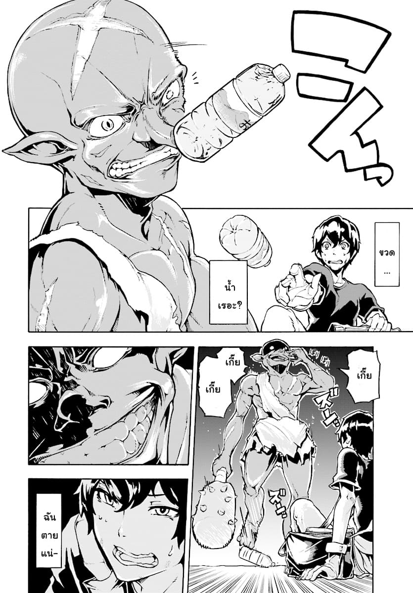 Inaka no Home Center Otoko no Jiyuu na Isekai Seikatsu page 14