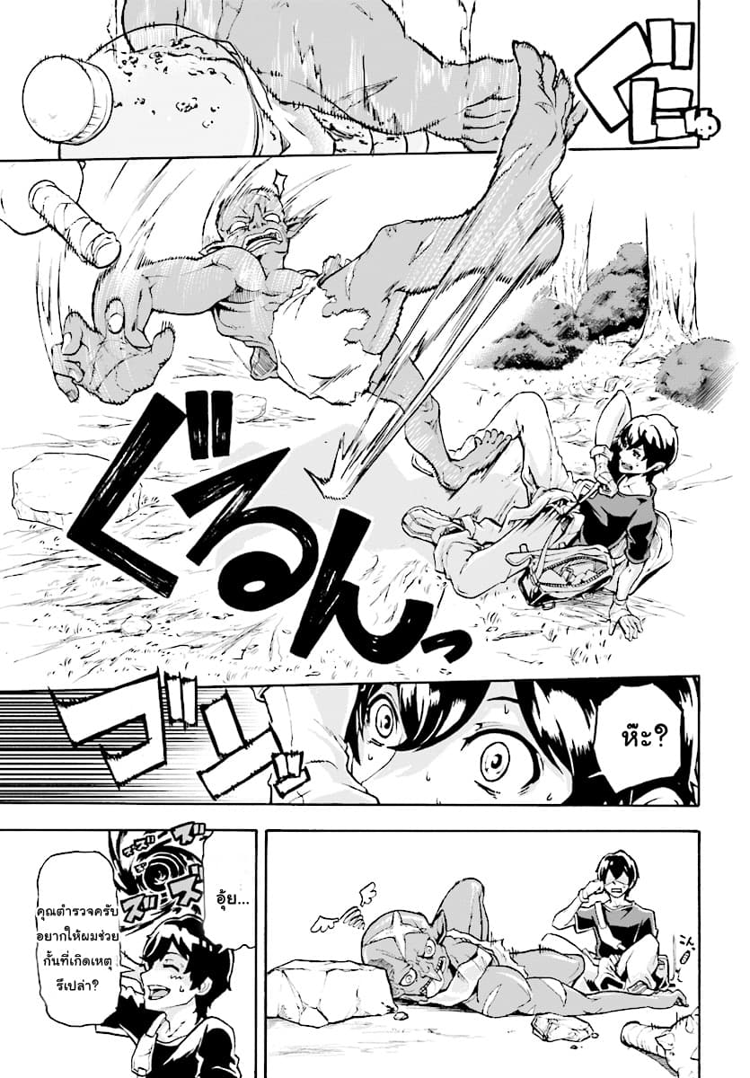Inaka no Home Center Otoko no Jiyuu na Isekai Seikatsu page 15