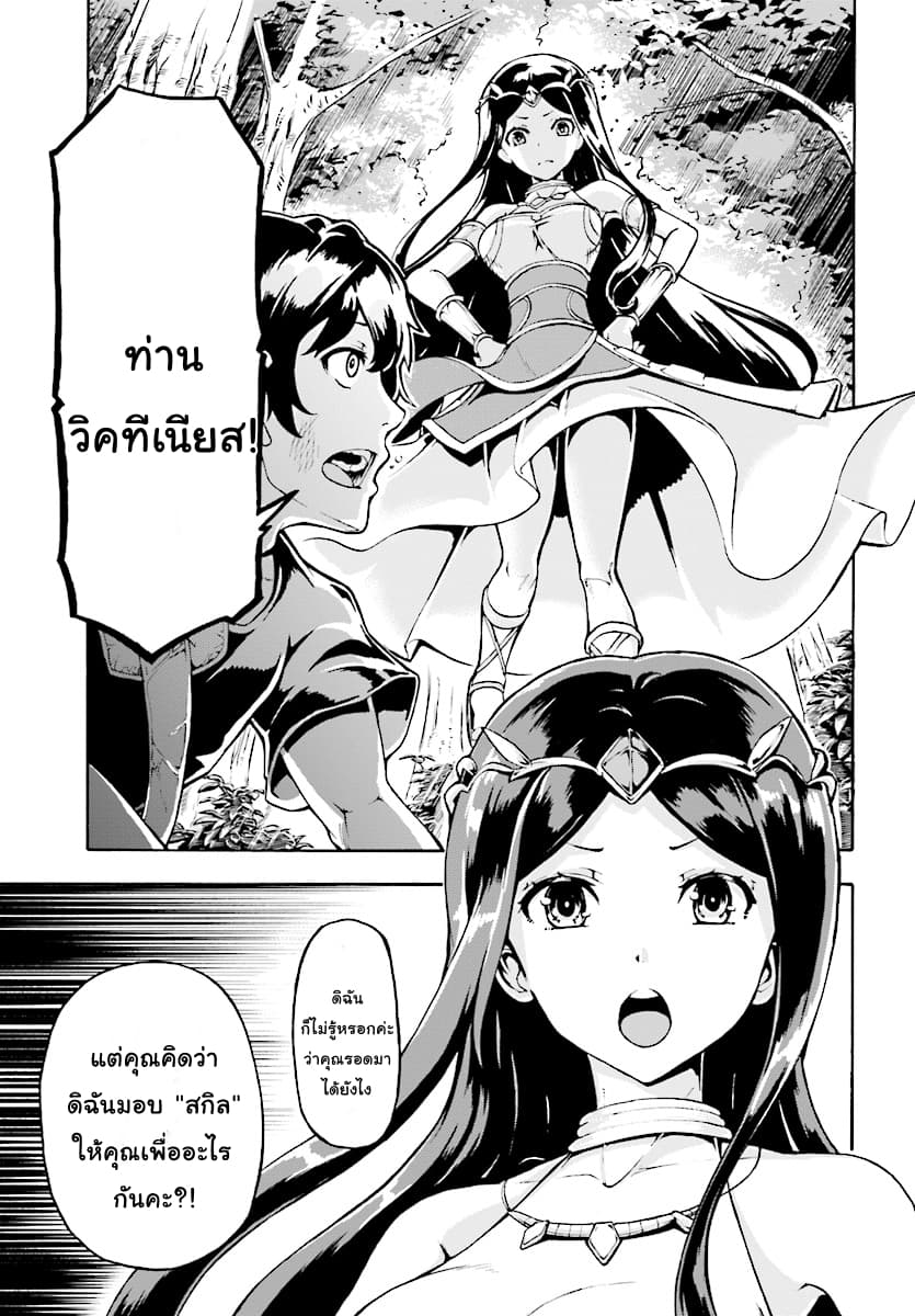 Inaka no Home Center Otoko no Jiyuu na Isekai Seikatsu page 17