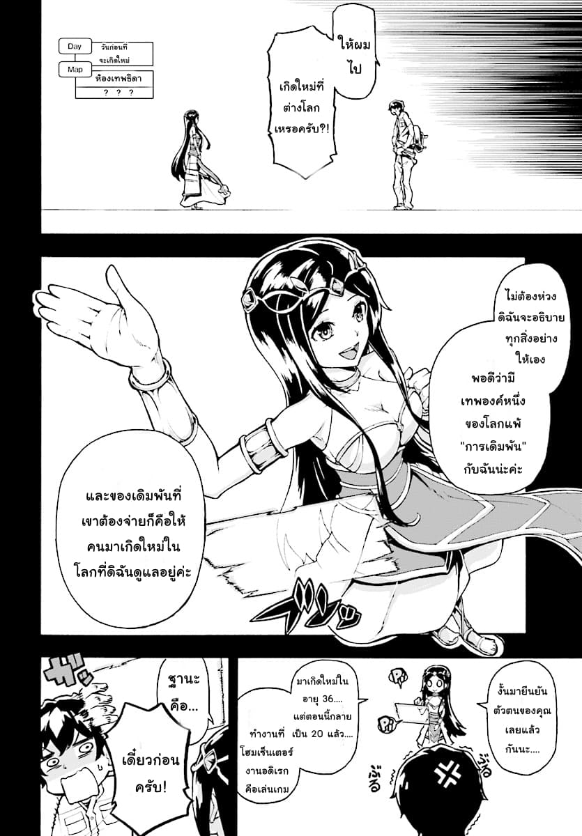 Inaka no Home Center Otoko no Jiyuu na Isekai Seikatsu page 18