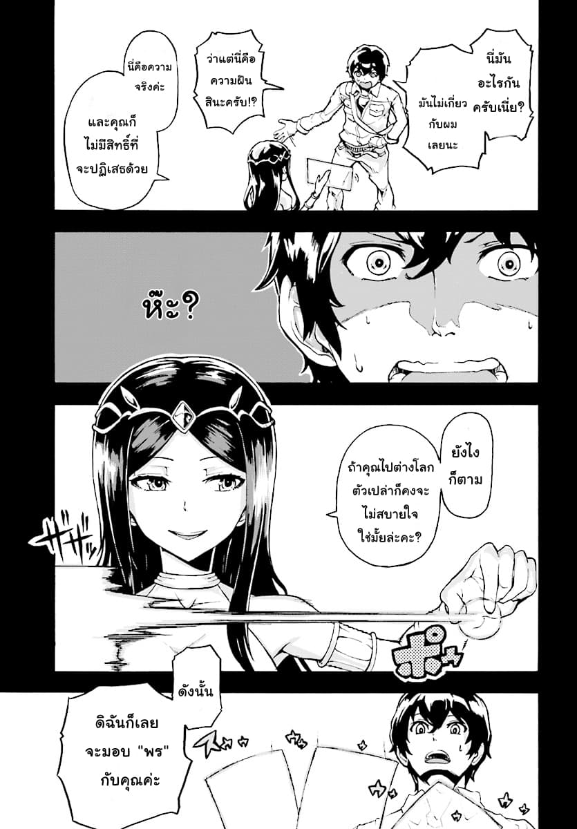 Inaka no Home Center Otoko no Jiyuu na Isekai Seikatsu page 19