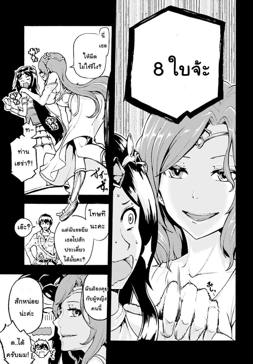 Inaka no Home Center Otoko no Jiyuu na Isekai Seikatsu page 21