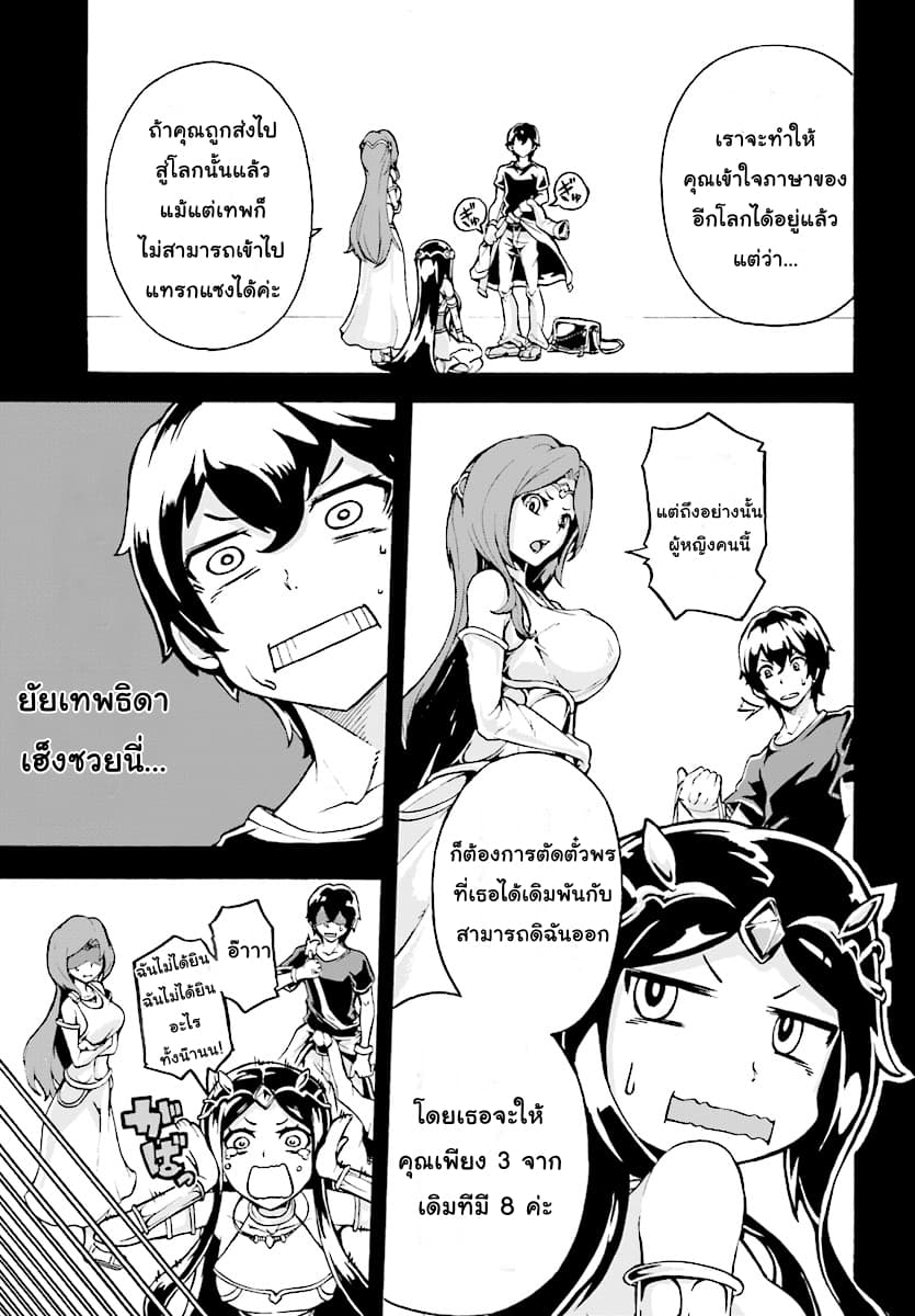 Inaka no Home Center Otoko no Jiyuu na Isekai Seikatsu page 23