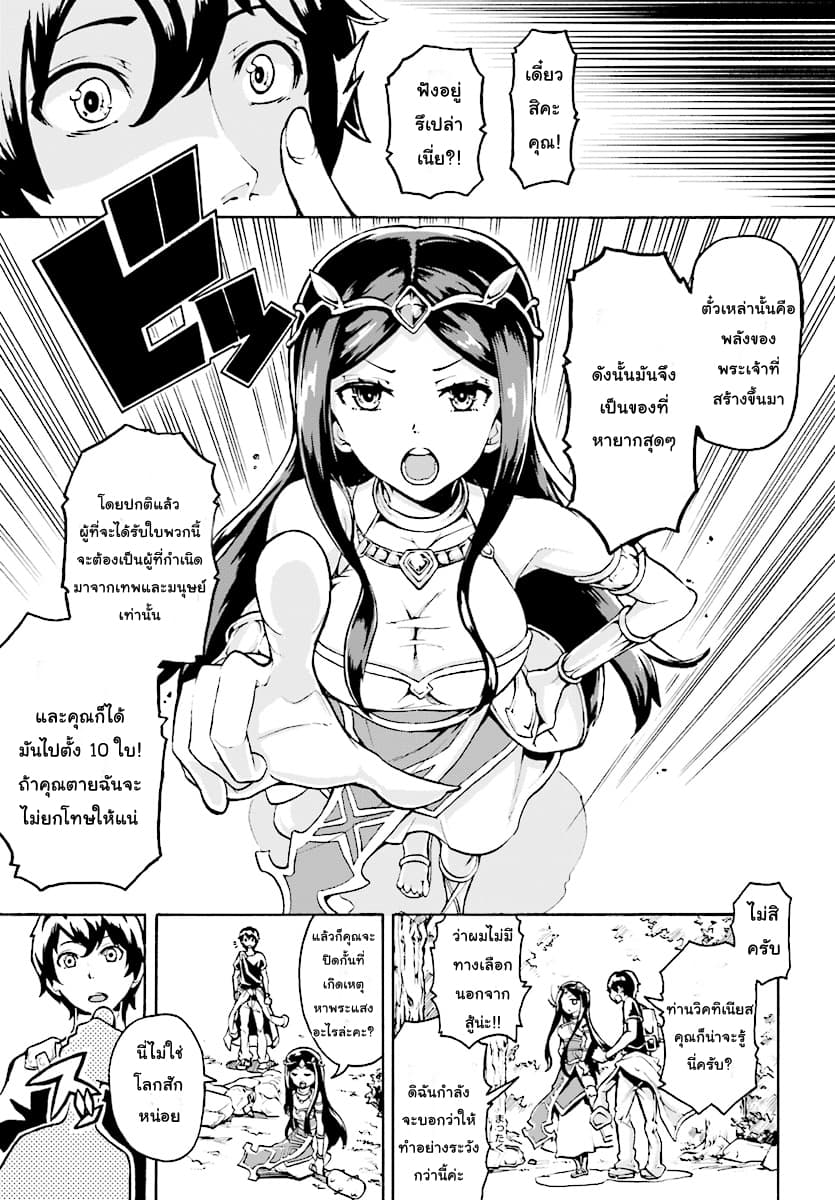 Inaka no Home Center Otoko no Jiyuu na Isekai Seikatsu page 31