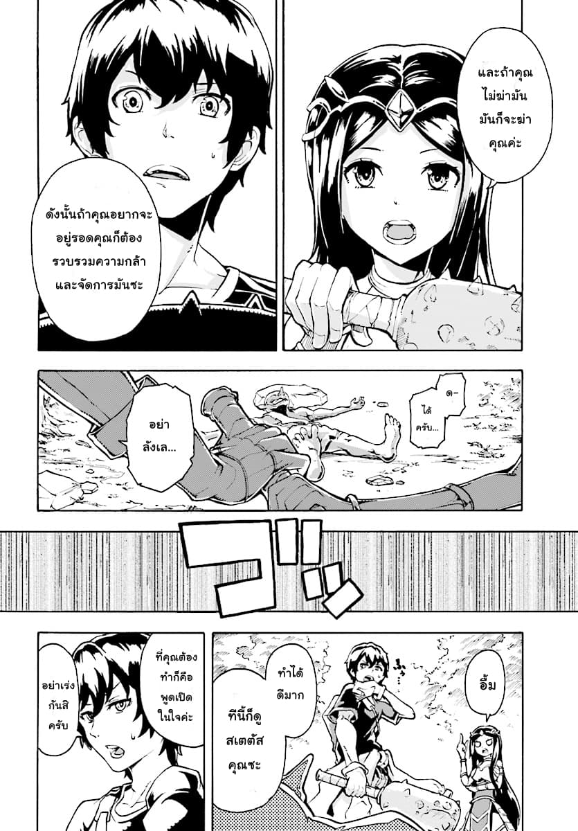 Inaka no Home Center Otoko no Jiyuu na Isekai Seikatsu page 32
