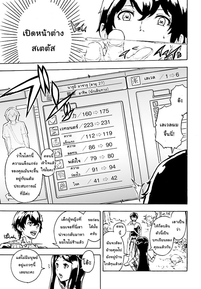 Inaka no Home Center Otoko no Jiyuu na Isekai Seikatsu page 33