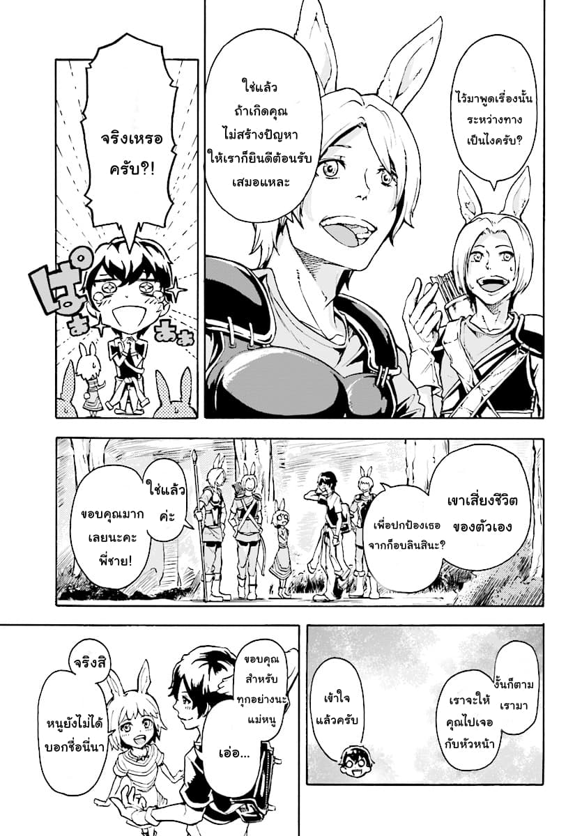 Inaka no Home Center Otoko no Jiyuu na Isekai Seikatsu page 37