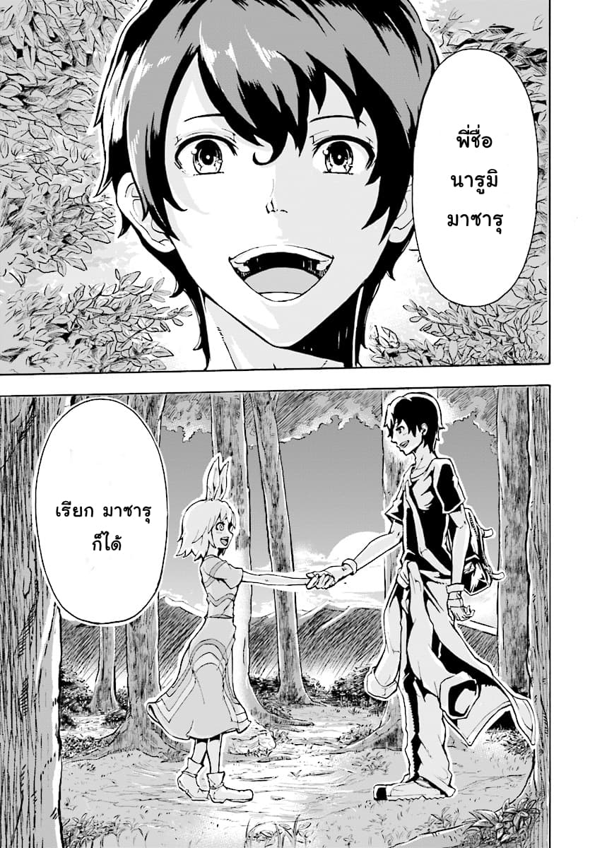 Inaka no Home Center Otoko no Jiyuu na Isekai Seikatsu page 39