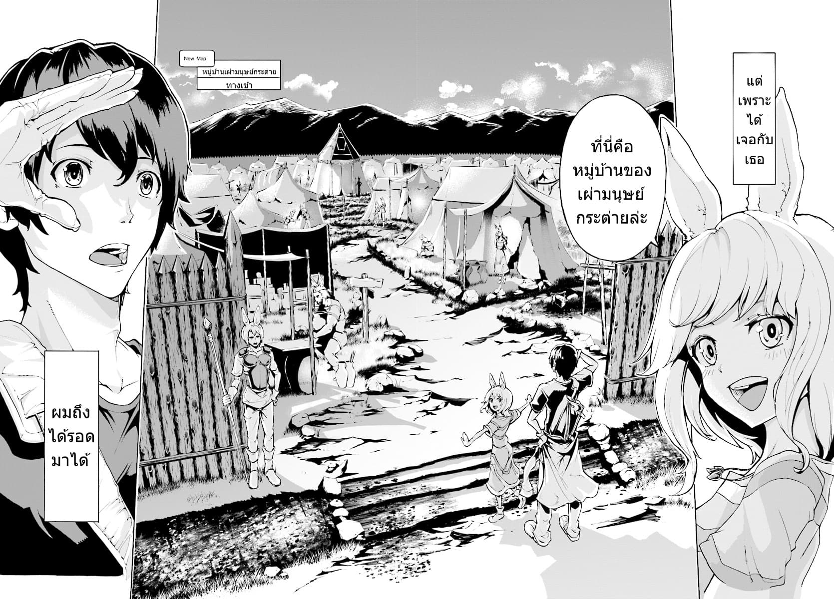 Inaka no Home Center Otoko no Jiyuu na Isekai Seikatsu page 5
