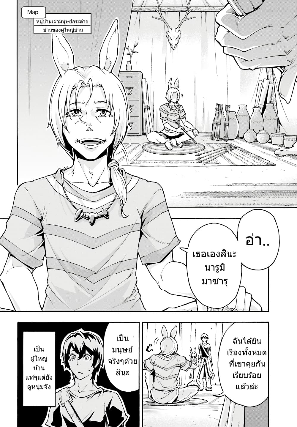 Inaka no Home Center Otoko no Jiyuu na Isekai Seikatsu page 8