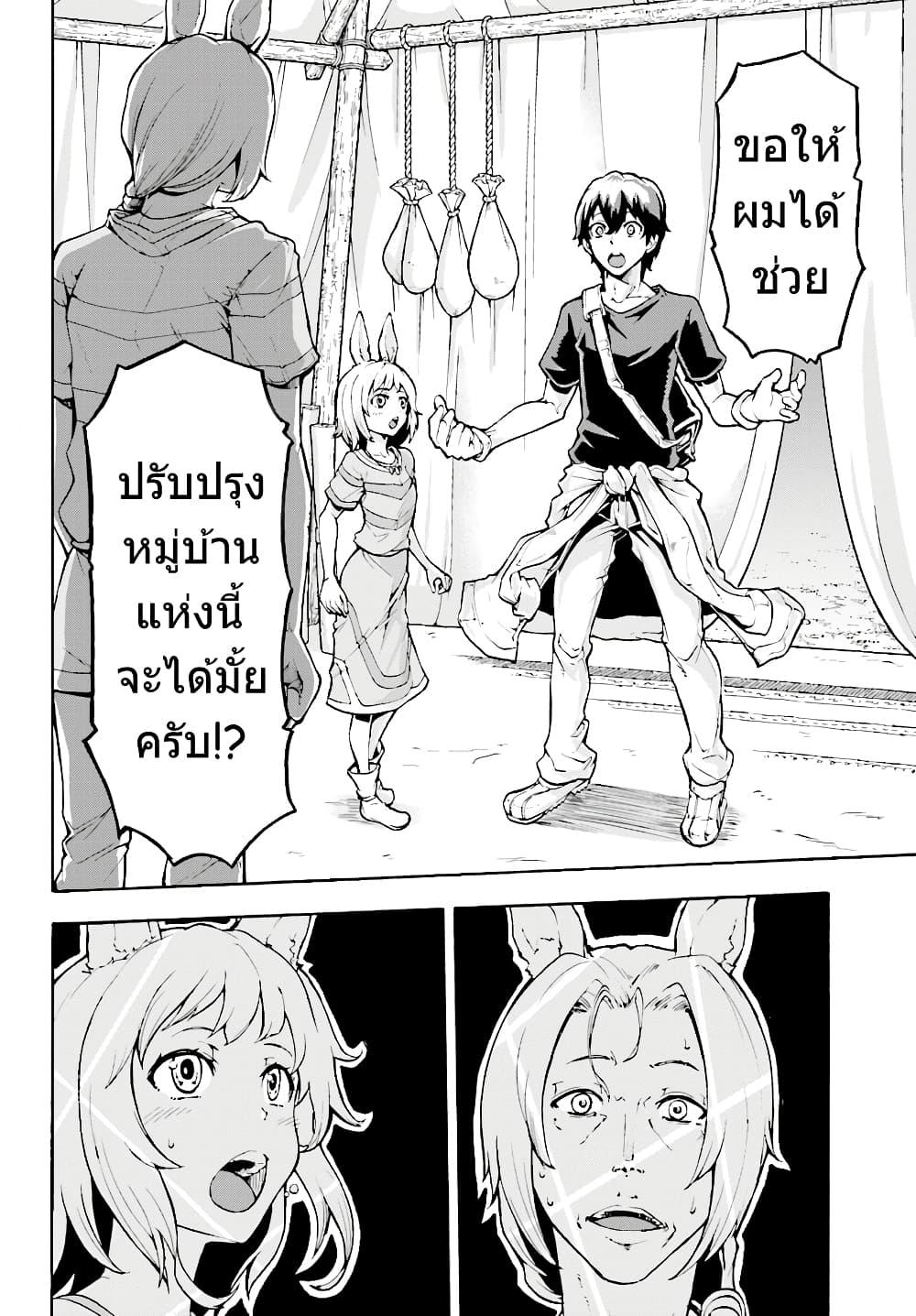 Inaka no Home Center Otoko no Jiyuu na Isekai Seikatsu page 15
