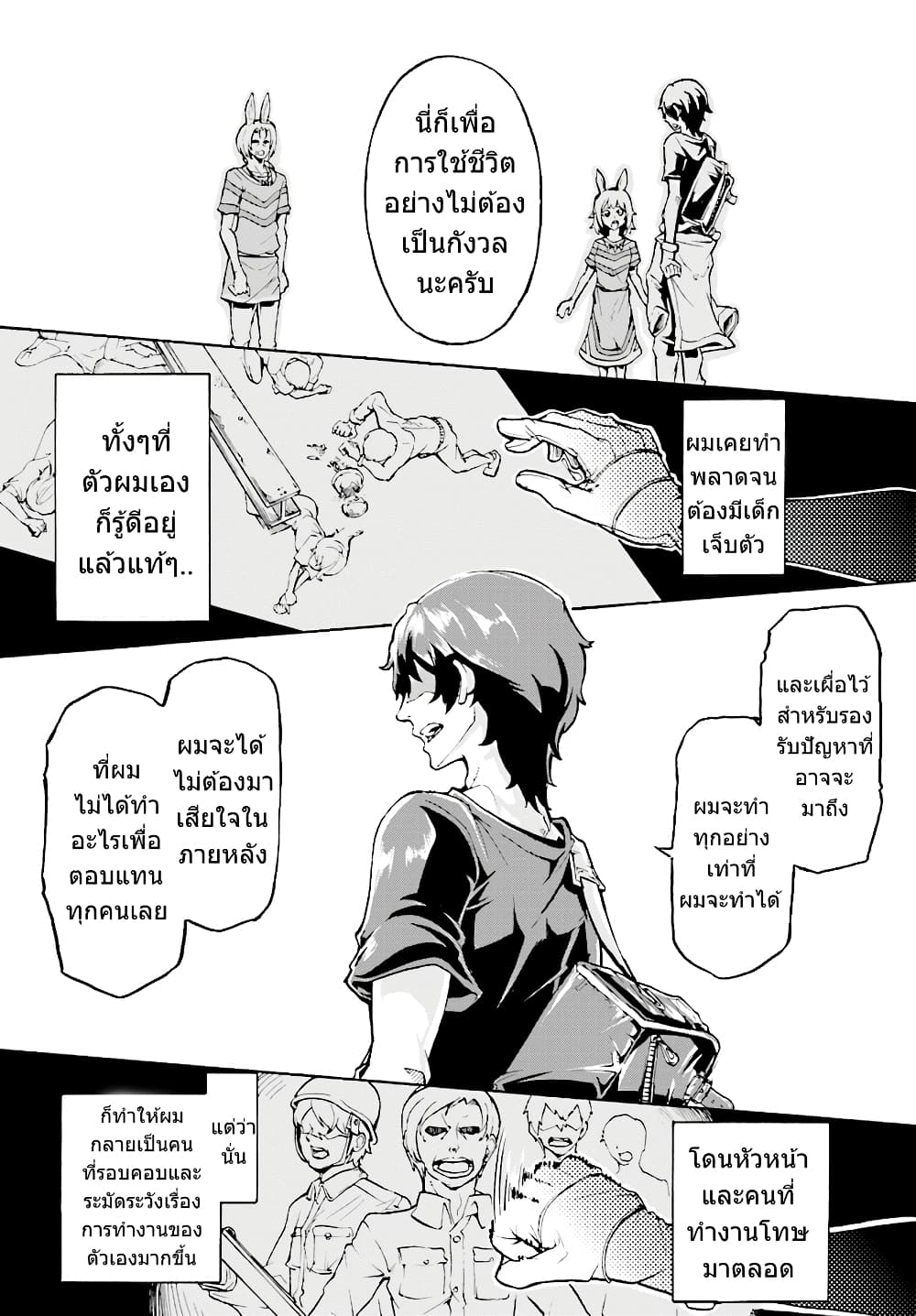 Inaka no Home Center Otoko no Jiyuu na Isekai Seikatsu page 17
