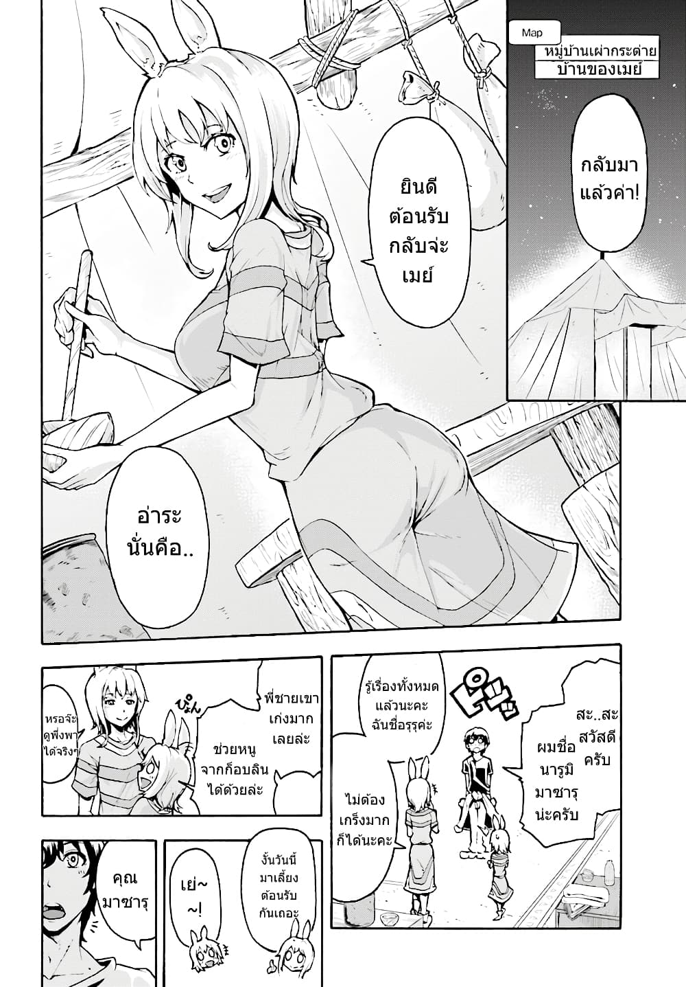 Inaka no Home Center Otoko no Jiyuu na Isekai Seikatsu page 29