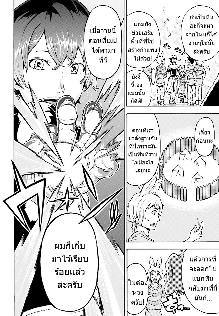 Inaka no Home Center Otoko no Jiyuu na Isekai Seikatsu page 5