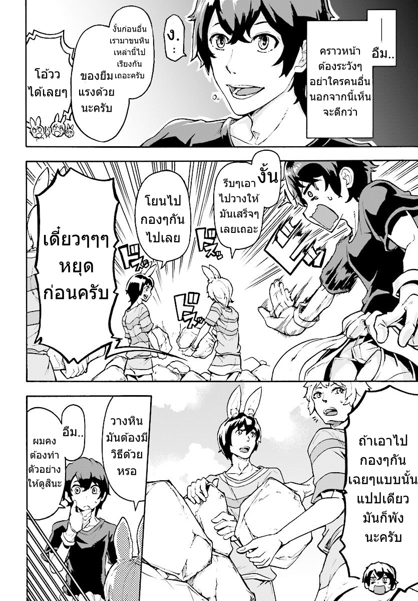 Inaka no Home Center Otoko no Jiyuu na Isekai Seikatsu page 7