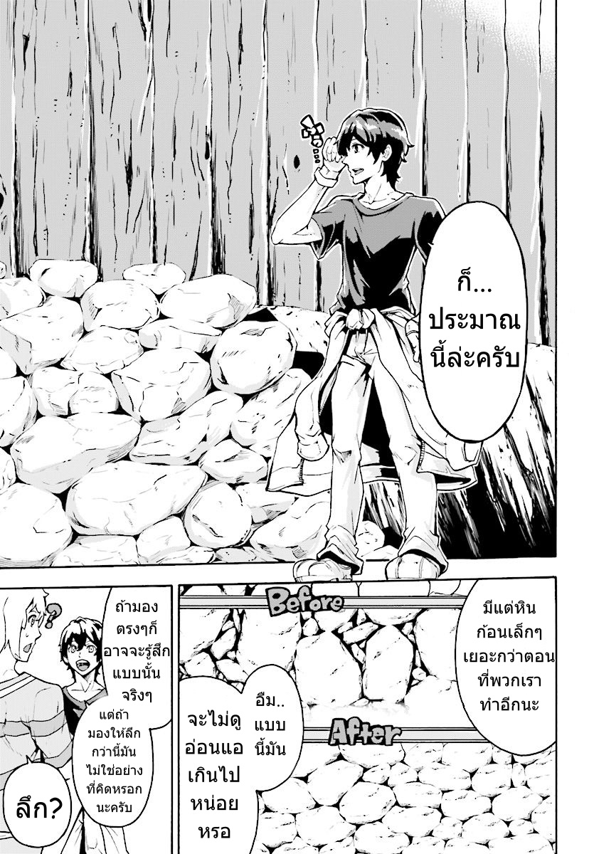 Inaka no Home Center Otoko no Jiyuu na Isekai Seikatsu page 8