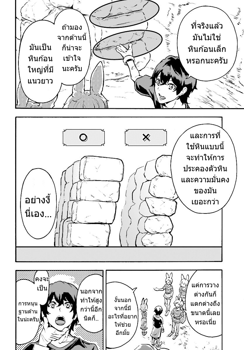 Inaka no Home Center Otoko no Jiyuu na Isekai Seikatsu page 9