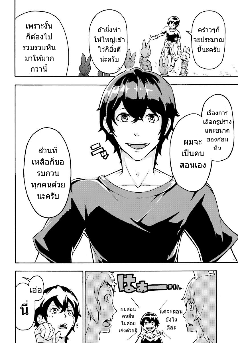 Inaka no Home Center Otoko no Jiyuu na Isekai Seikatsu page 11