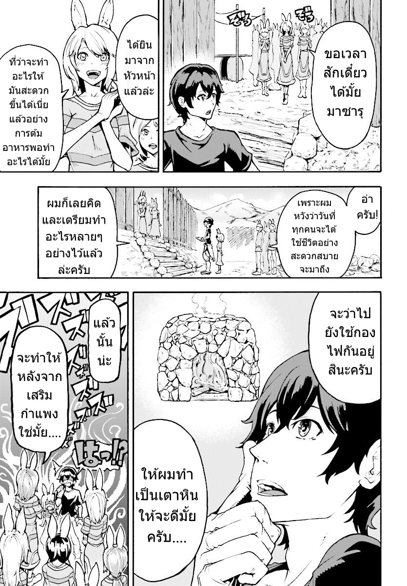 Inaka no Home Center Otoko no Jiyuu na Isekai Seikatsu page 12