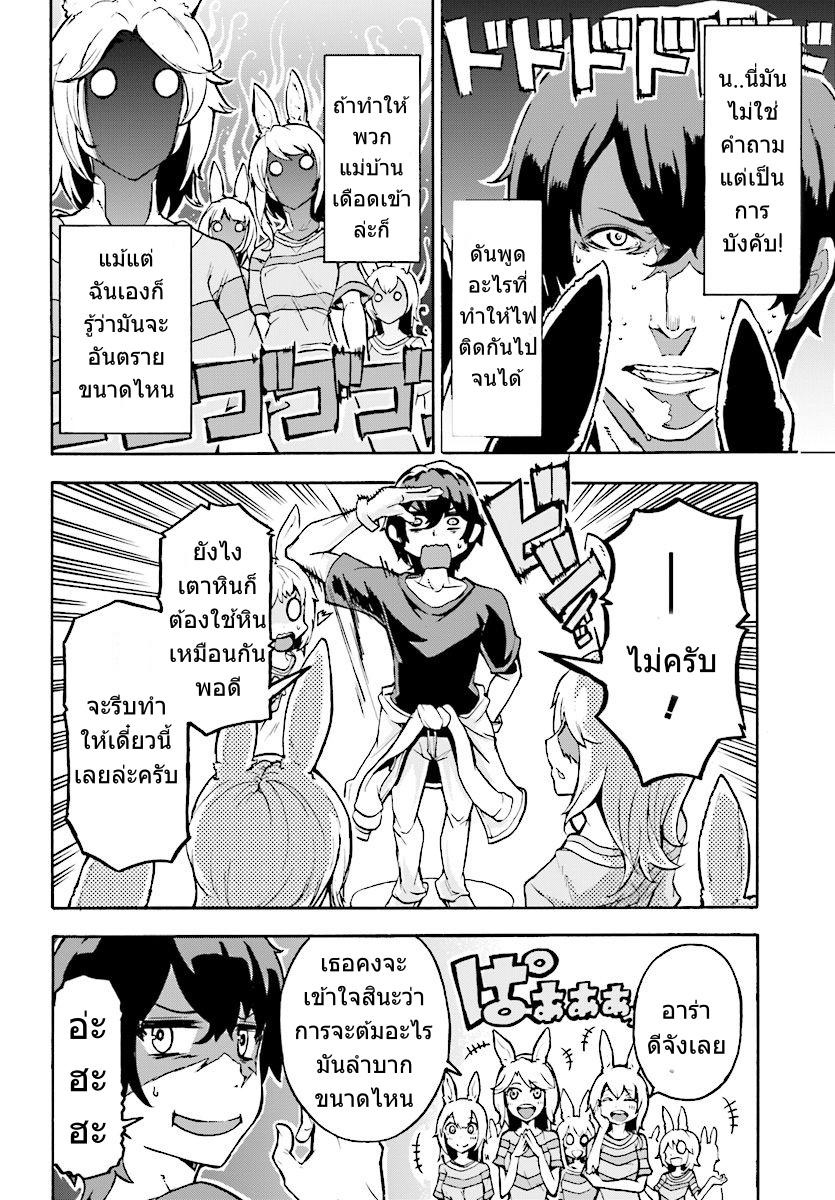 Inaka no Home Center Otoko no Jiyuu na Isekai Seikatsu page 13