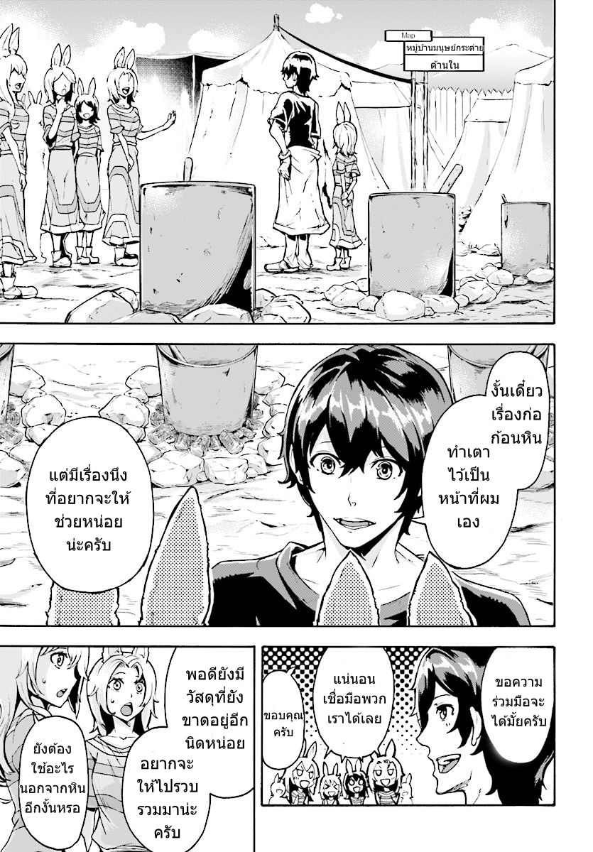 Inaka no Home Center Otoko no Jiyuu na Isekai Seikatsu page 14