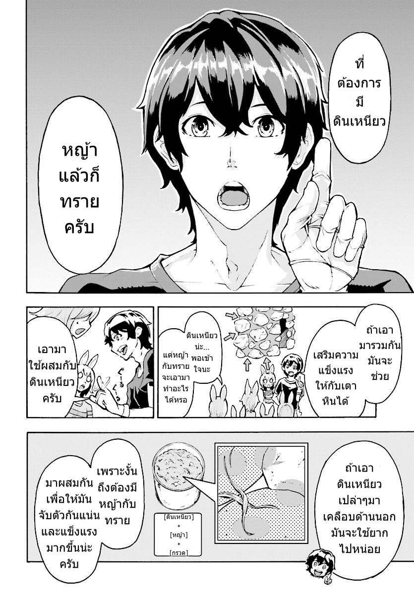 Inaka no Home Center Otoko no Jiyuu na Isekai Seikatsu page 15