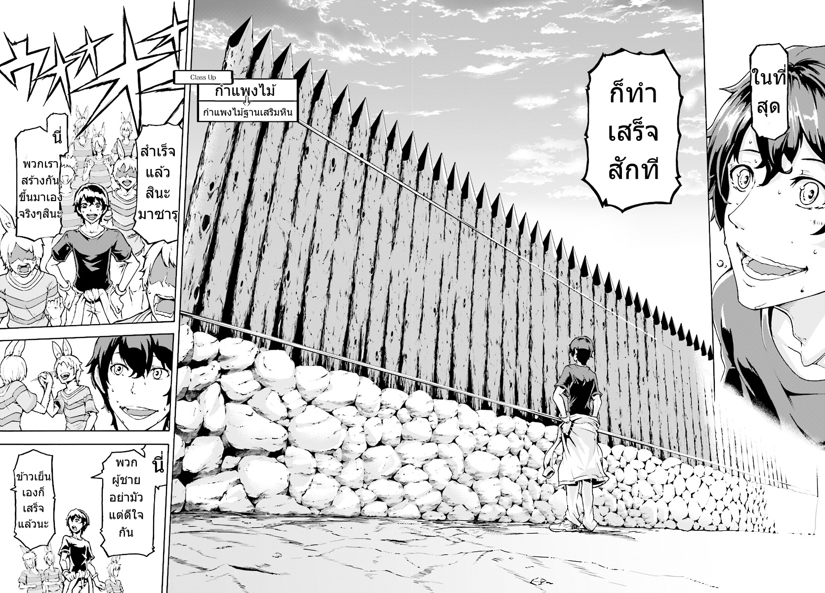 Inaka no Home Center Otoko no Jiyuu na Isekai Seikatsu page 23