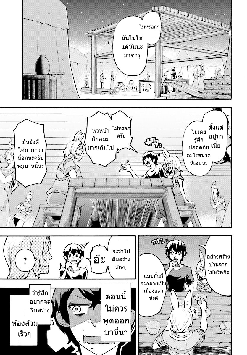 Inaka no Home Center Otoko no Jiyuu na Isekai Seikatsu page 31