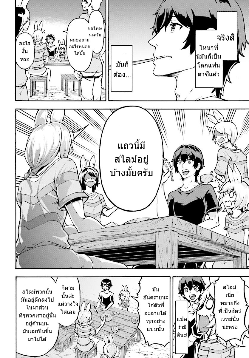 Inaka no Home Center Otoko no Jiyuu na Isekai Seikatsu page 32