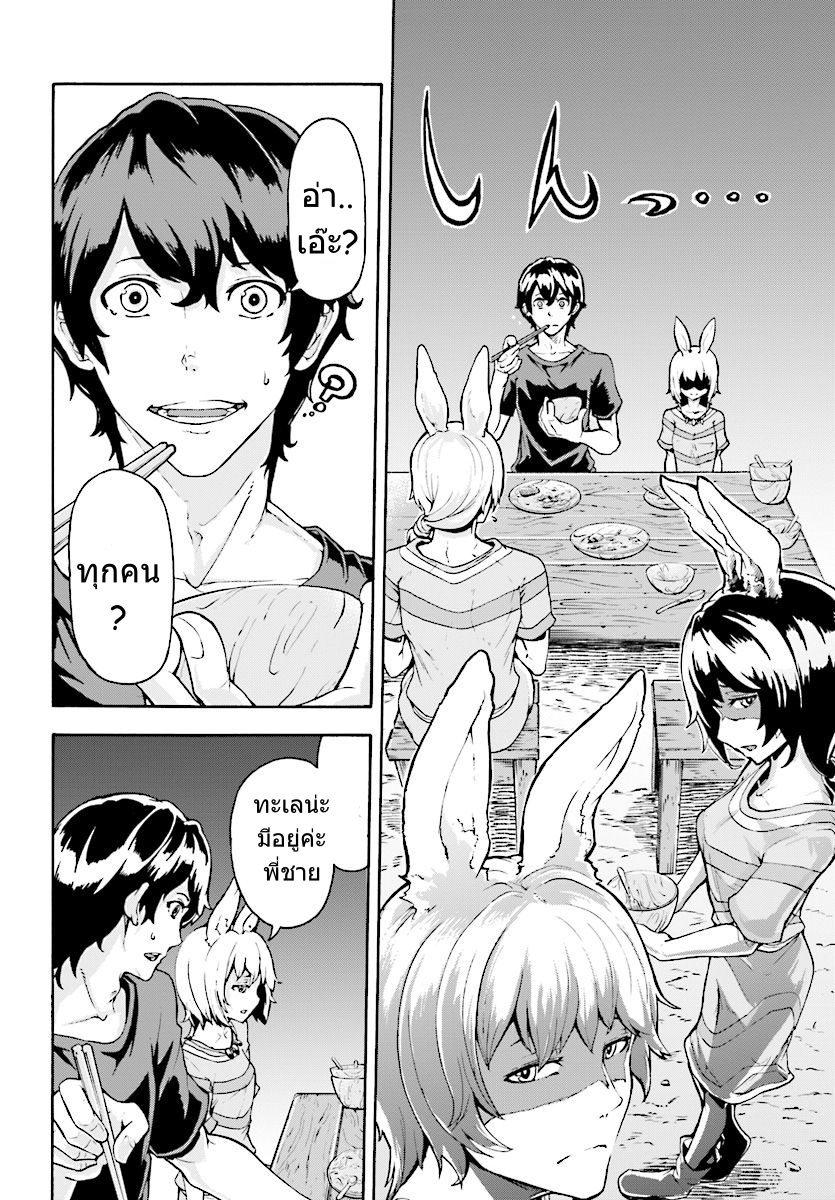 Inaka no Home Center Otoko no Jiyuu na Isekai Seikatsu page 34