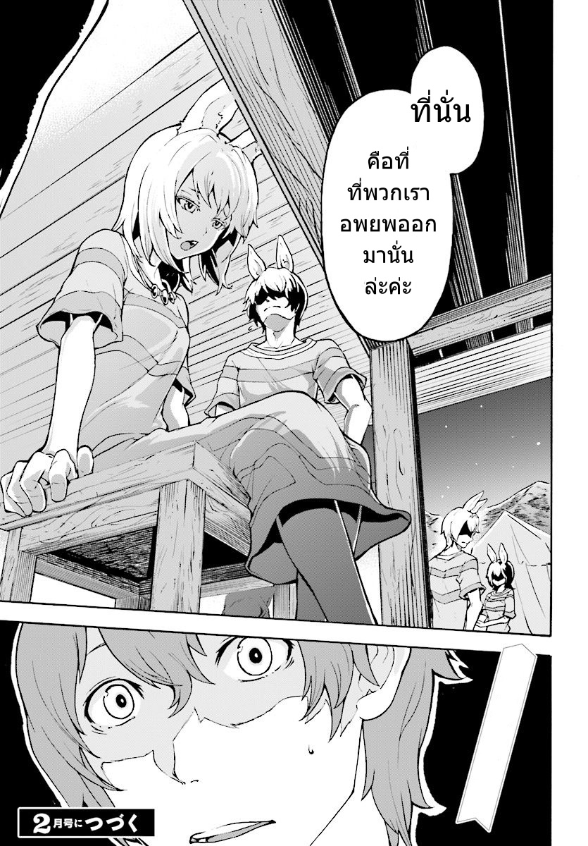 Inaka no Home Center Otoko no Jiyuu na Isekai Seikatsu page 35