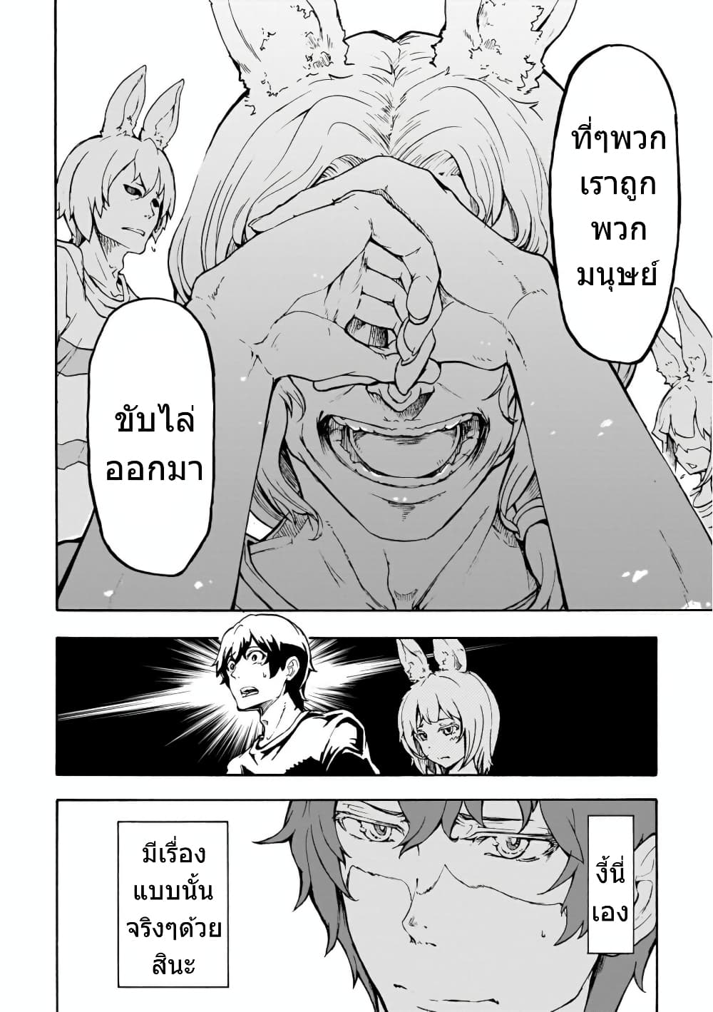 Inaka no Home Center Otoko no Jiyuu na Isekai Seikatsu page 3