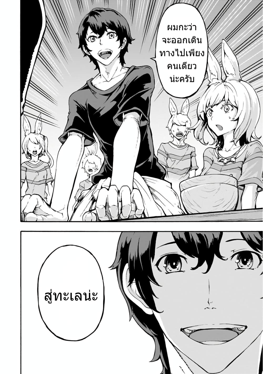 Inaka no Home Center Otoko no Jiyuu na Isekai Seikatsu page 5
