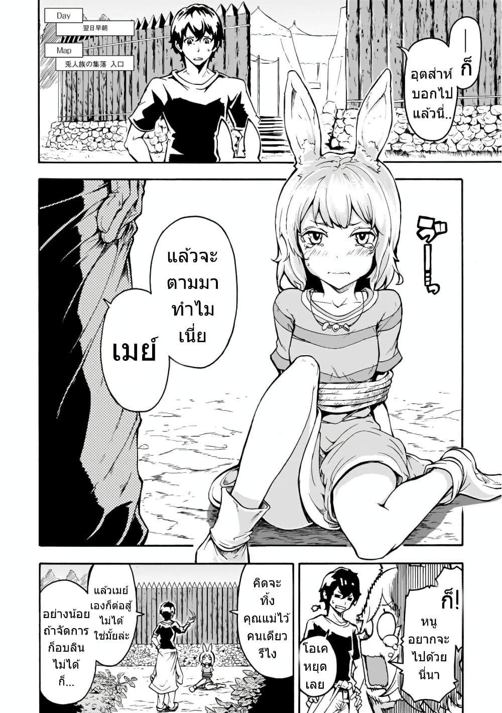 Inaka no Home Center Otoko no Jiyuu na Isekai Seikatsu page 7