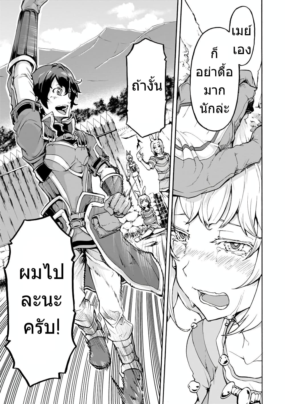 Inaka no Home Center Otoko no Jiyuu na Isekai Seikatsu page 10