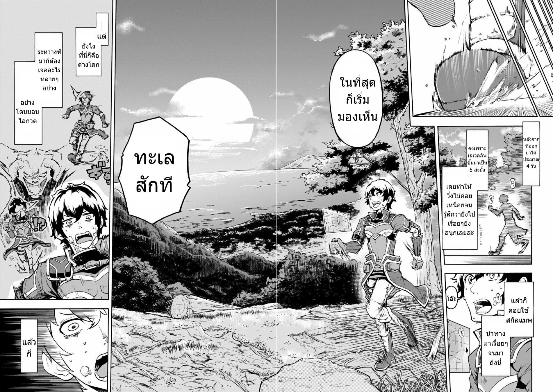 Inaka no Home Center Otoko no Jiyuu na Isekai Seikatsu page 11