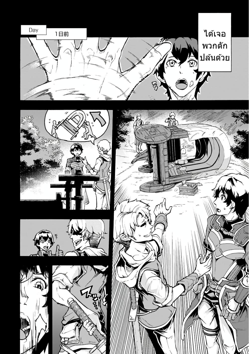 Inaka no Home Center Otoko no Jiyuu na Isekai Seikatsu page 12