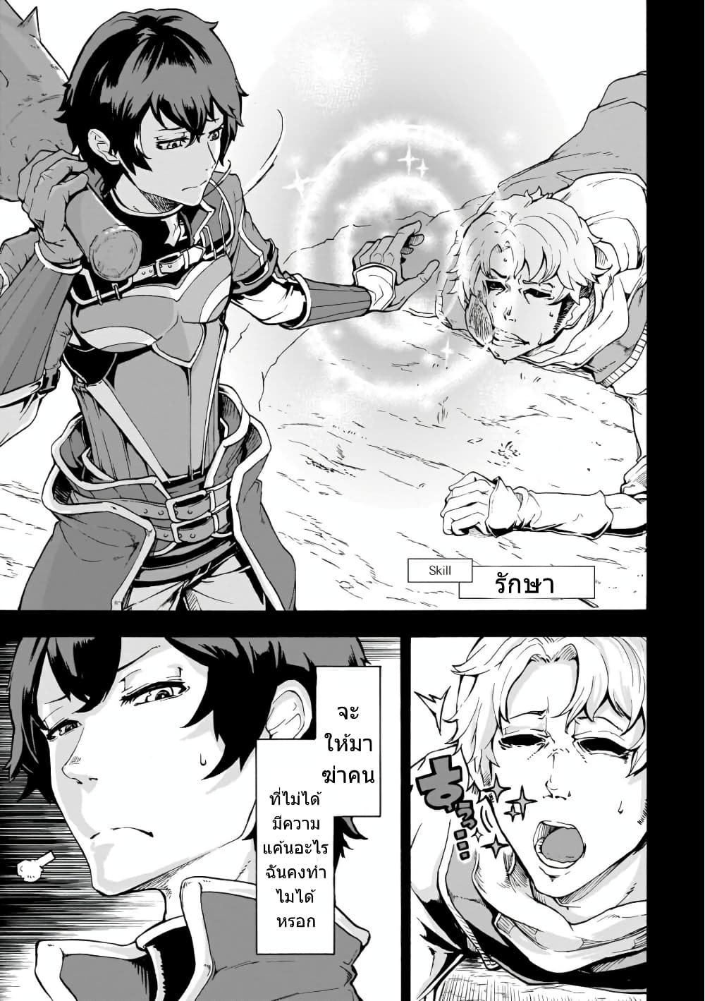 Inaka no Home Center Otoko no Jiyuu na Isekai Seikatsu page 15