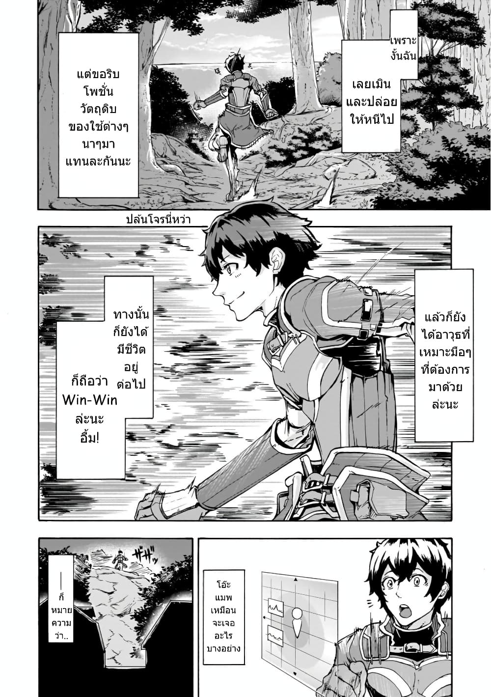 Inaka no Home Center Otoko no Jiyuu na Isekai Seikatsu page 16