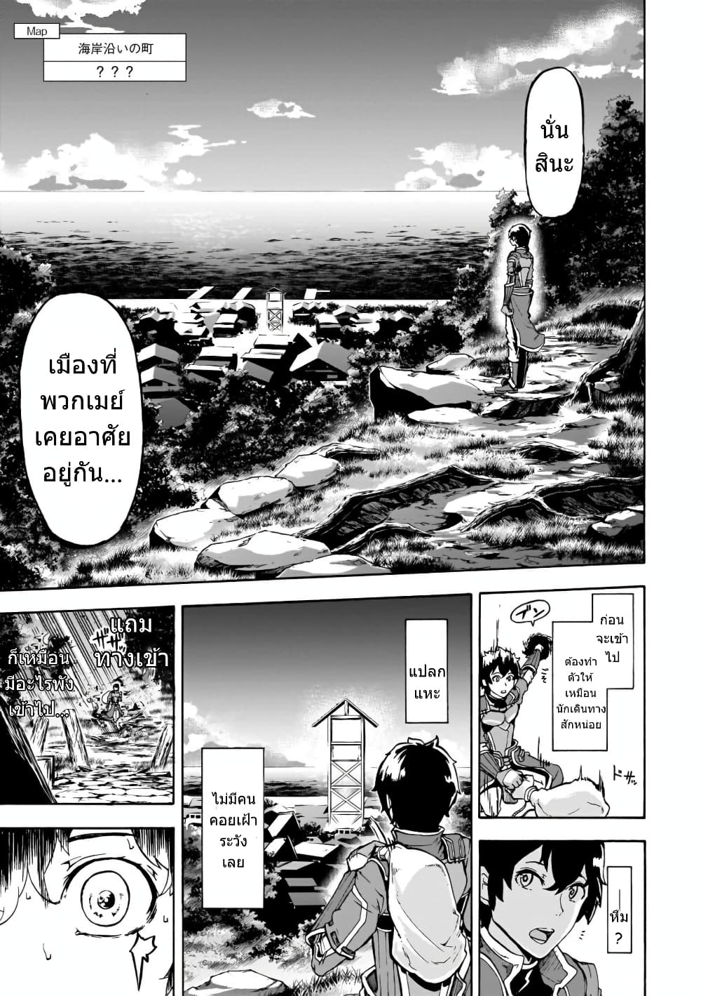 Inaka no Home Center Otoko no Jiyuu na Isekai Seikatsu page 17