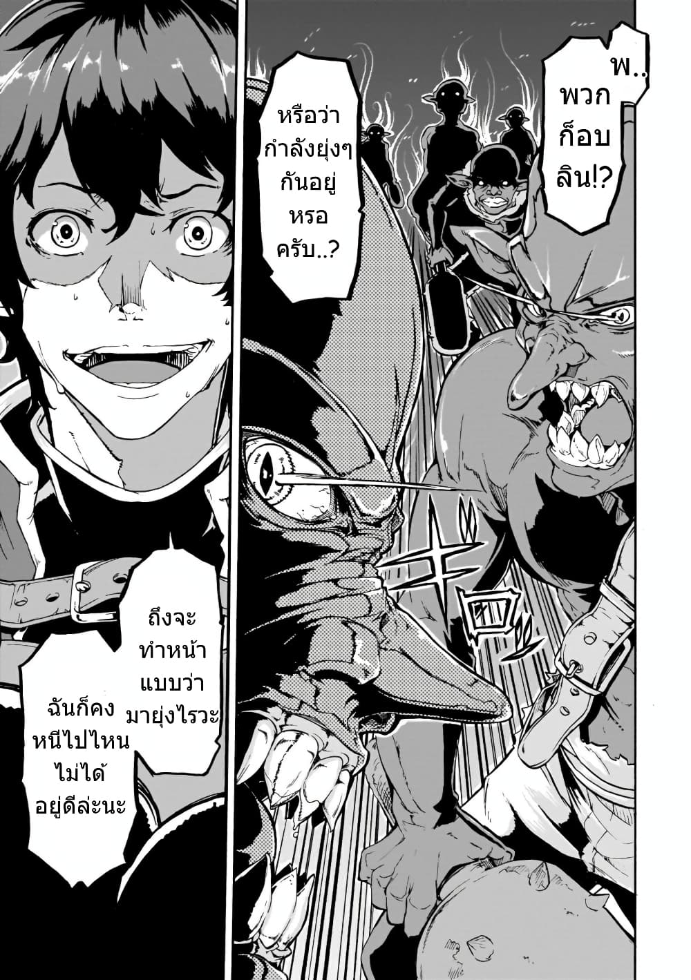 Inaka no Home Center Otoko no Jiyuu na Isekai Seikatsu page 19