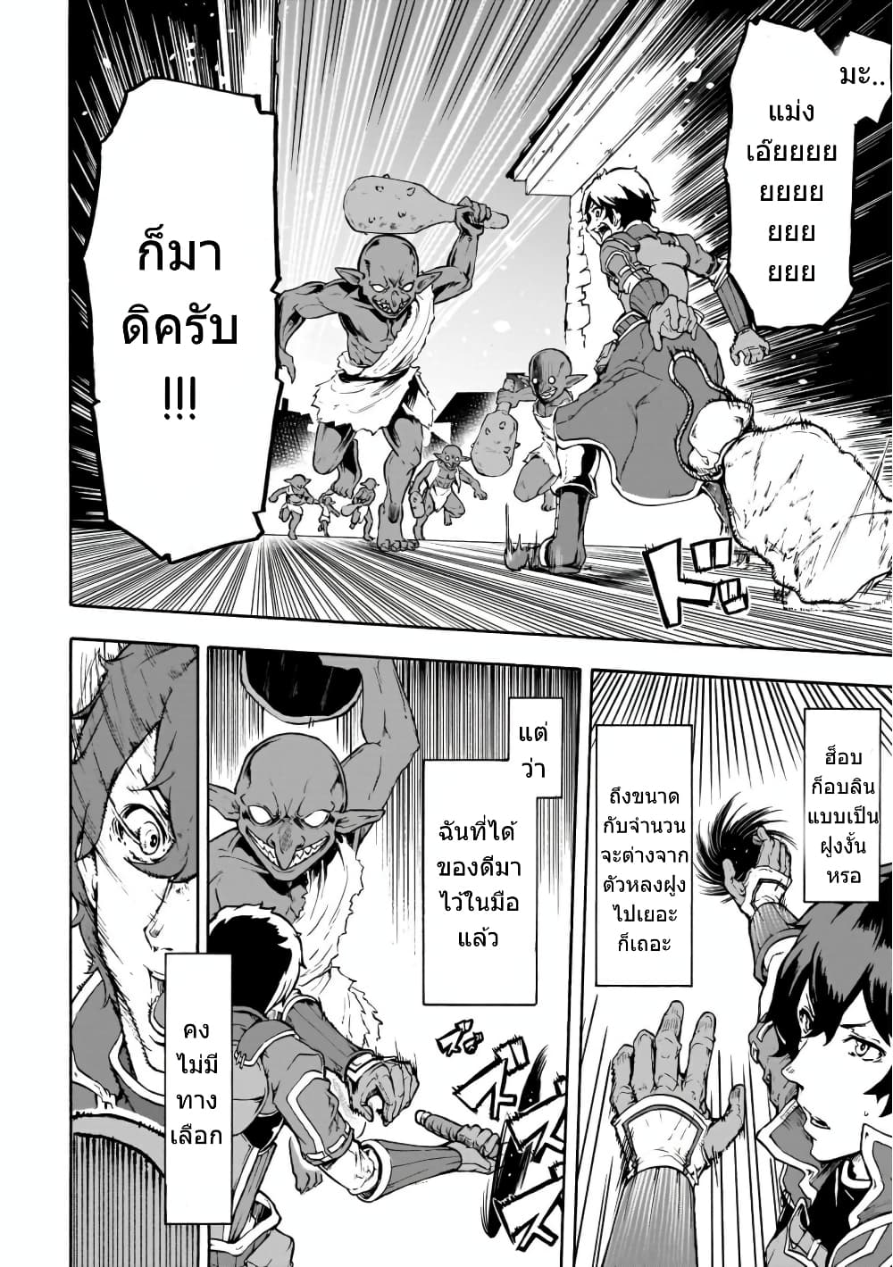 Inaka no Home Center Otoko no Jiyuu na Isekai Seikatsu page 20