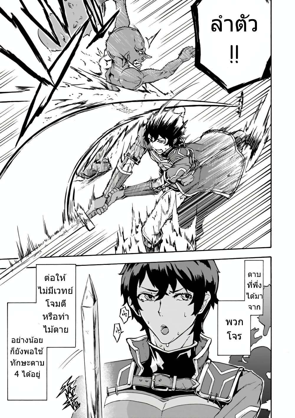 Inaka no Home Center Otoko no Jiyuu na Isekai Seikatsu page 21