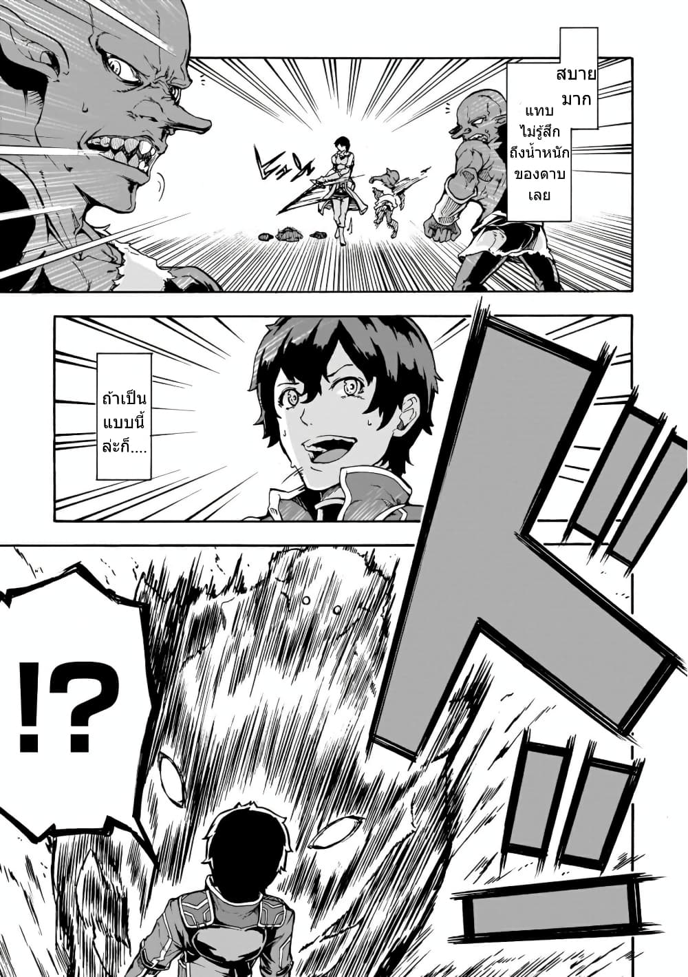Inaka no Home Center Otoko no Jiyuu na Isekai Seikatsu page 23