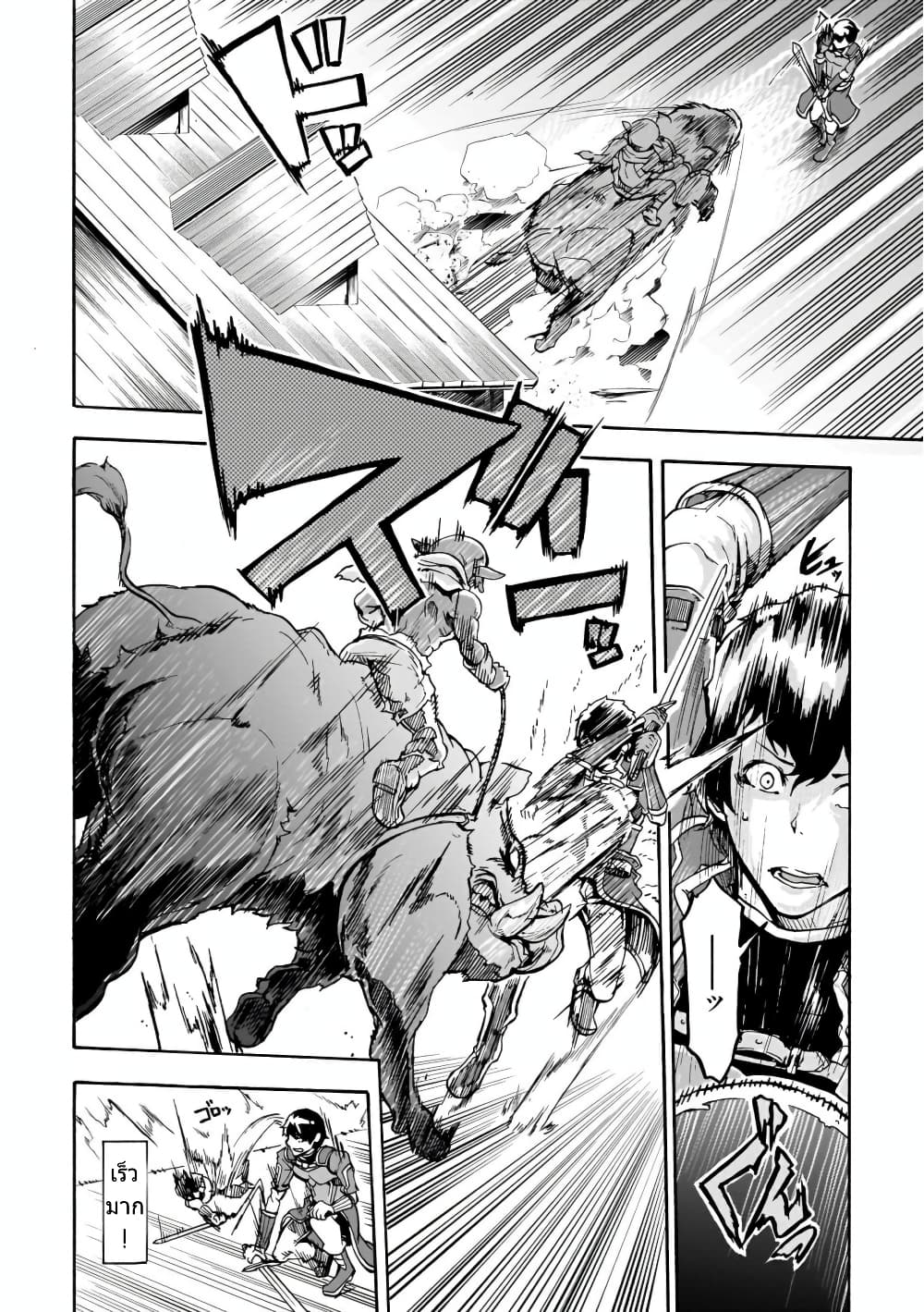 Inaka no Home Center Otoko no Jiyuu na Isekai Seikatsu page 26