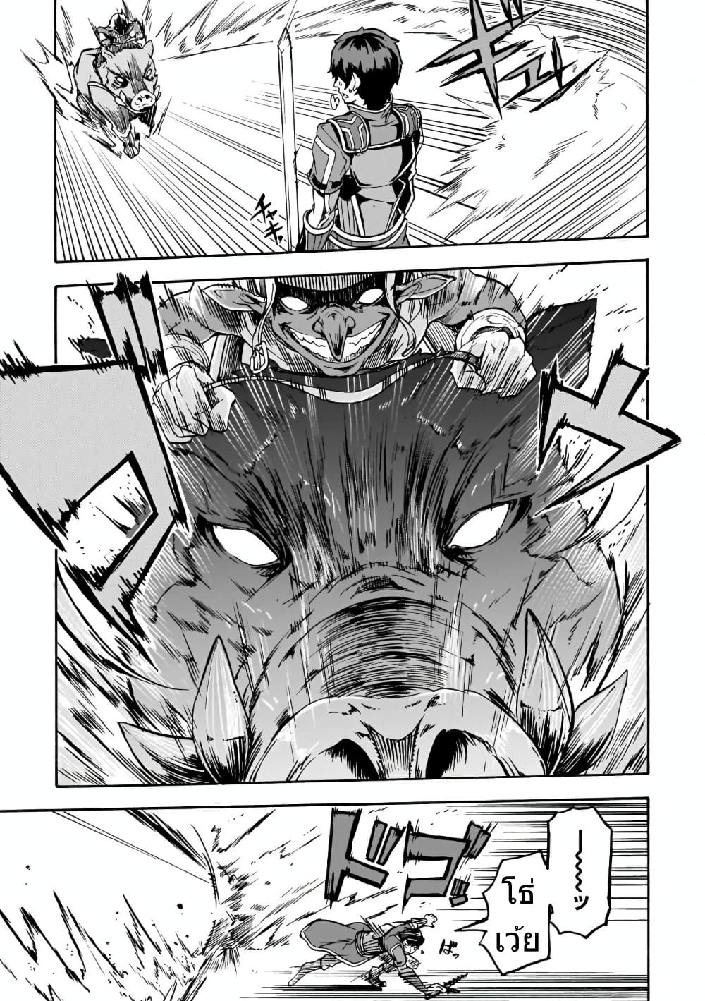 Inaka no Home Center Otoko no Jiyuu na Isekai Seikatsu page 27
