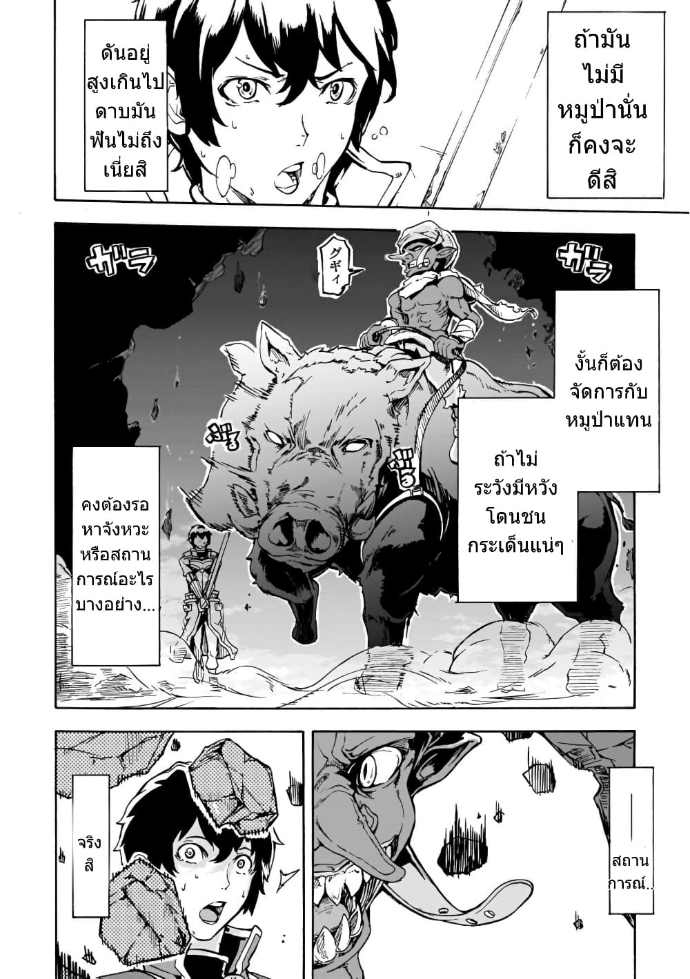 Inaka no Home Center Otoko no Jiyuu na Isekai Seikatsu page 28
