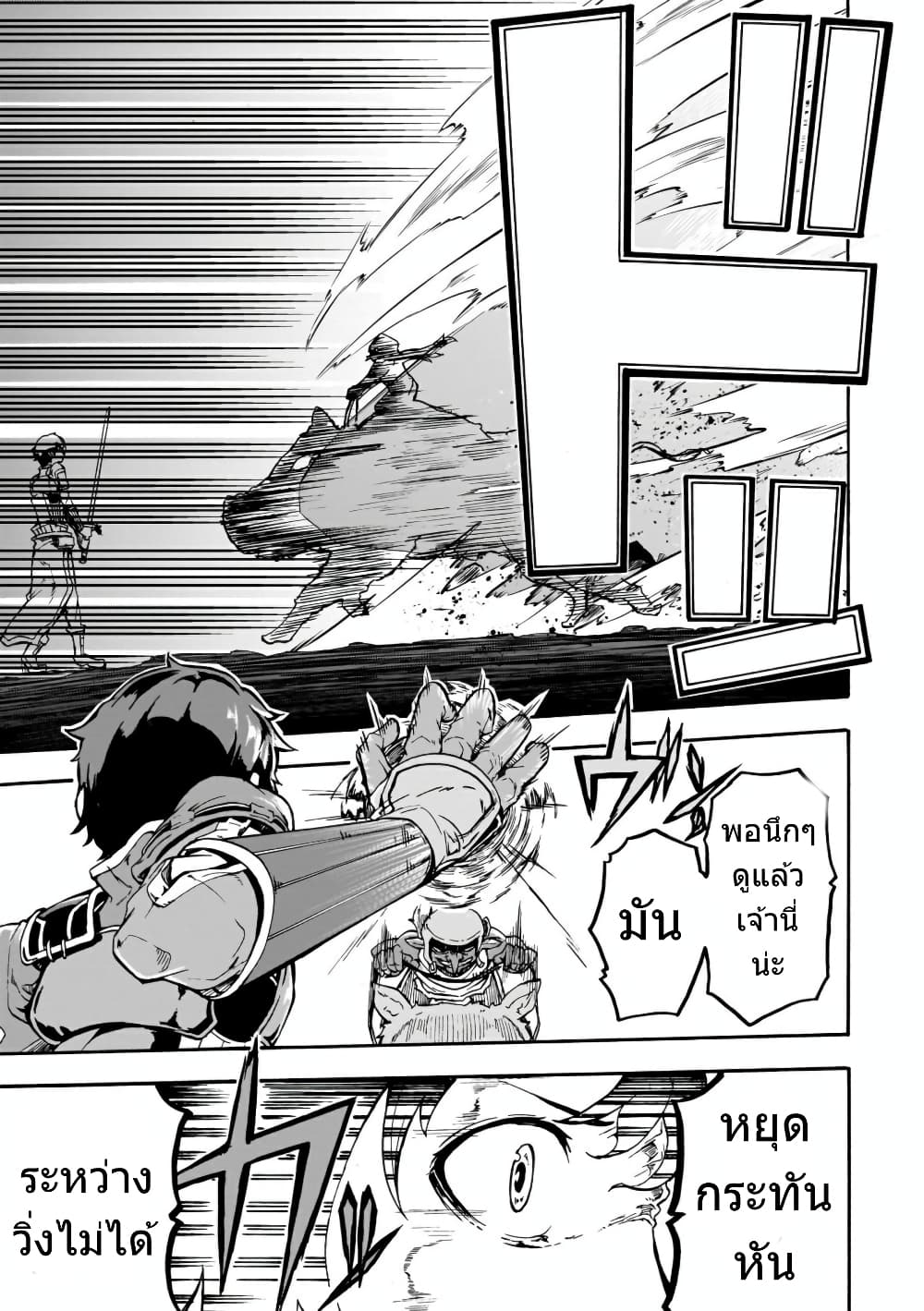 Inaka no Home Center Otoko no Jiyuu na Isekai Seikatsu page 29