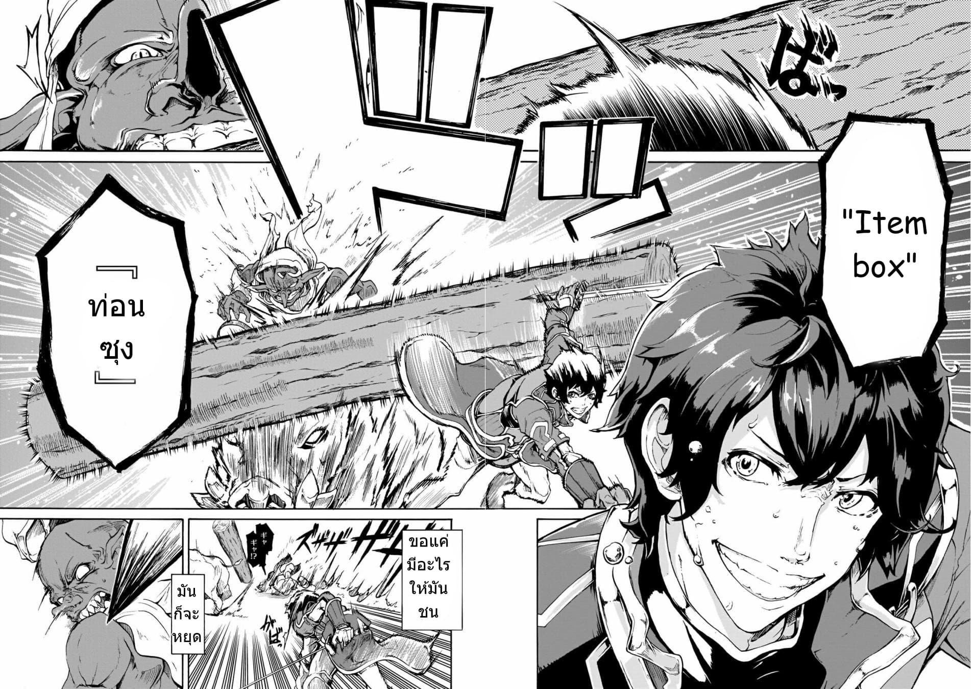 Inaka no Home Center Otoko no Jiyuu na Isekai Seikatsu page 30