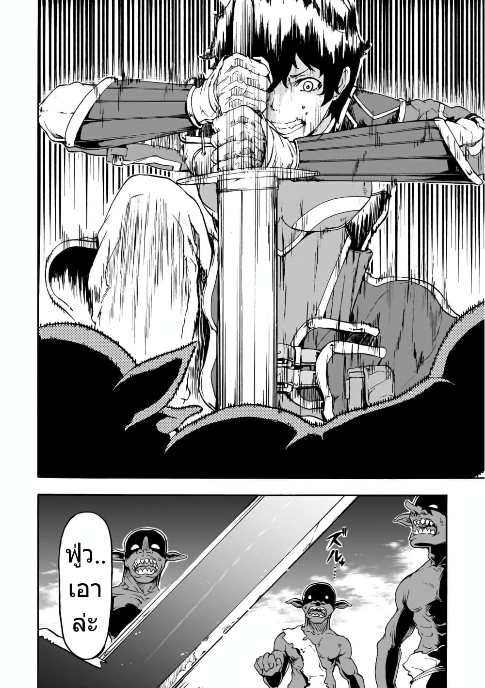 Inaka no Home Center Otoko no Jiyuu na Isekai Seikatsu page 31